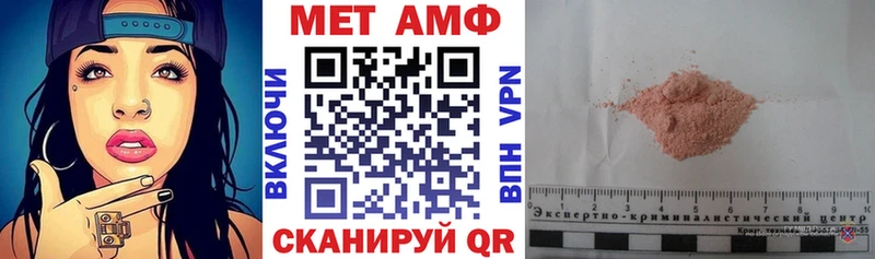 АМФЕТАМИН Розовый  дарнет шоп  Поронайск 