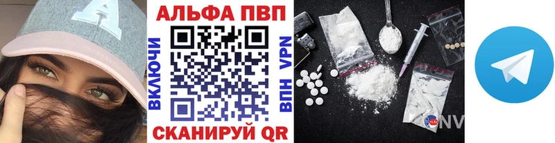 Alfa_PVP Crystall  Поронайск 