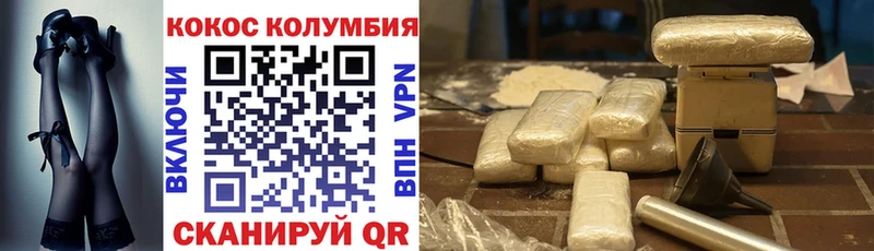 КОКАИН Эквадор закладка Поронайск