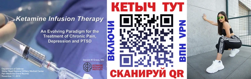 Кетамин VHQ Поронайск