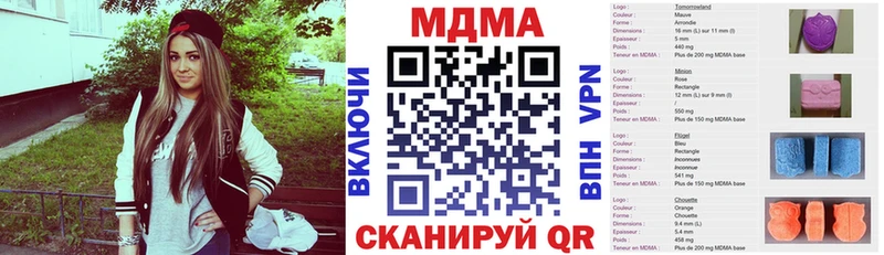 МДМА crystal  Поронайск 