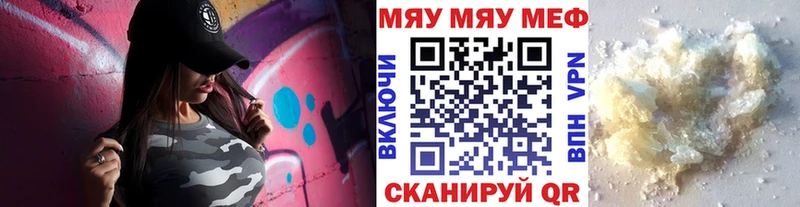 МЯУ-МЯУ мука  ОМГ ОМГ ссылка  Поронайск 
